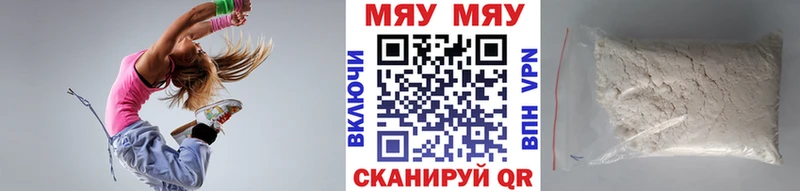 Мефедрон кристаллы Медынь
