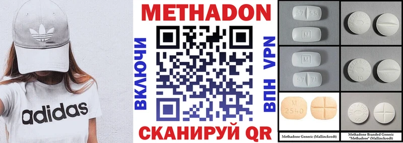 Метадон белоснежный закладки Медынь