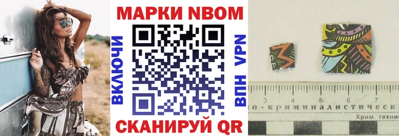 Марки NBOMe 1,5мг Медынь